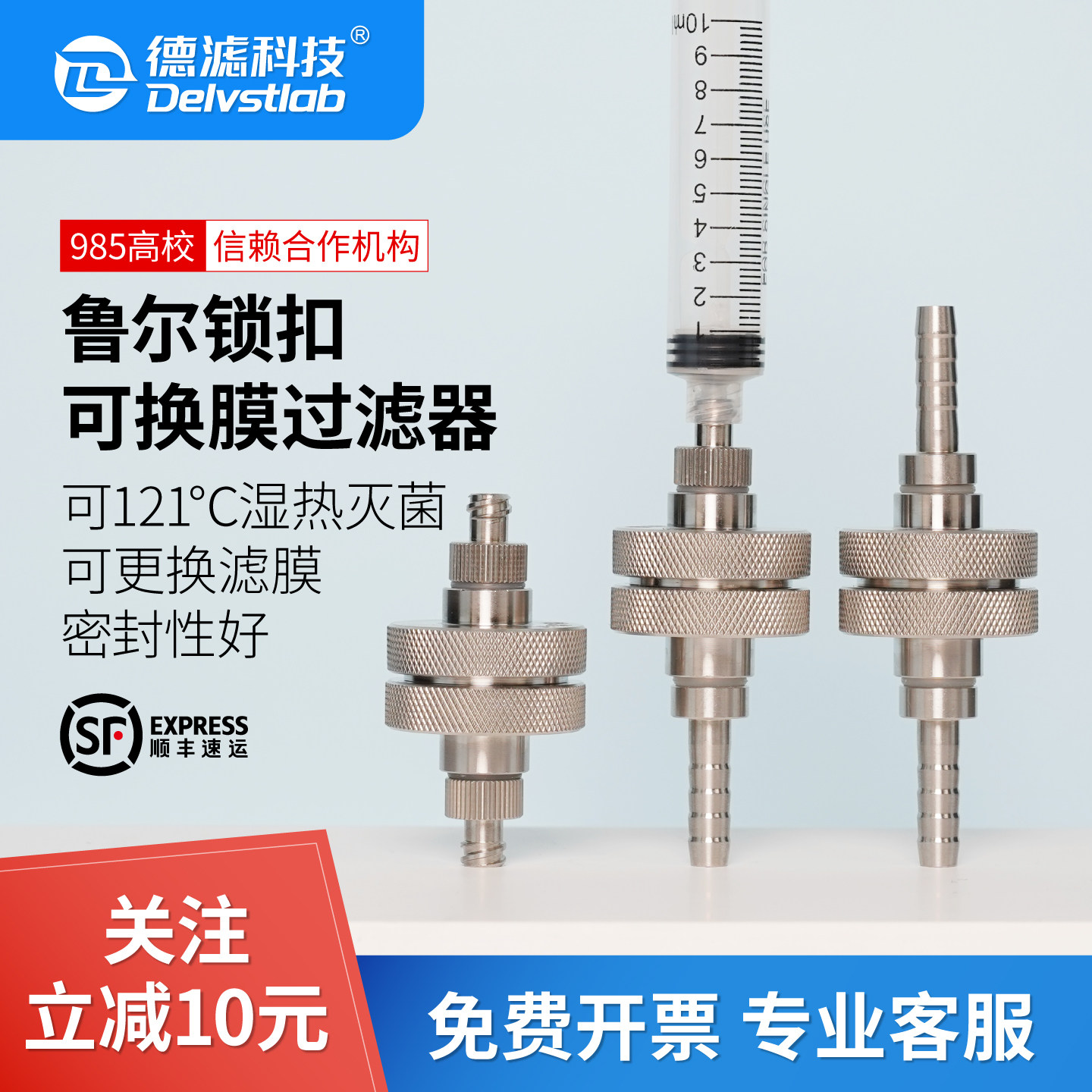 德滤鲁尔锁扣不锈钢可换膜过滤器支架25mm滤膜夹实验室检测可灭菌