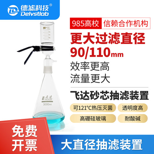 砂芯抽滤装置实验室过滤器SS检测