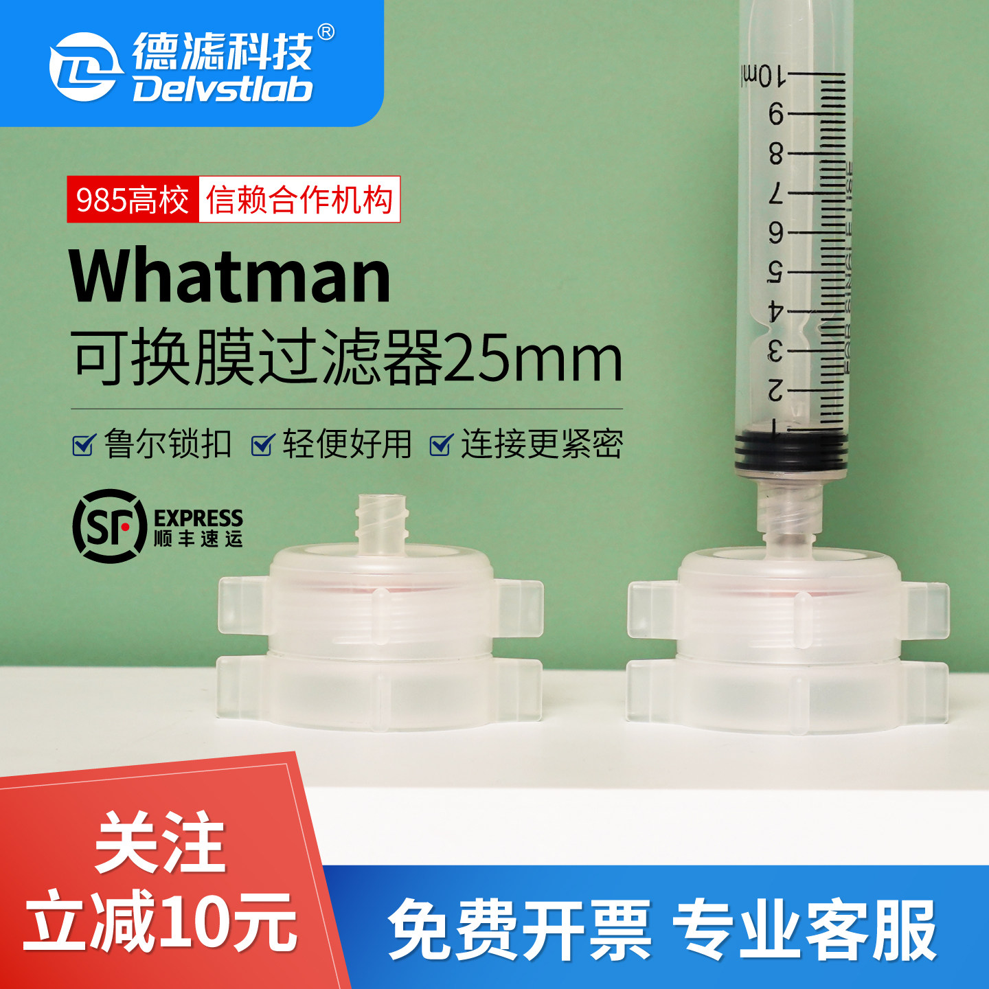 沃特曼whatman鲁尔锁扣420200塑料滤膜支架PP可换膜过滤器25mm