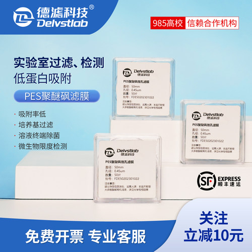 聚醚砜滤膜实验室检测过滤水系
