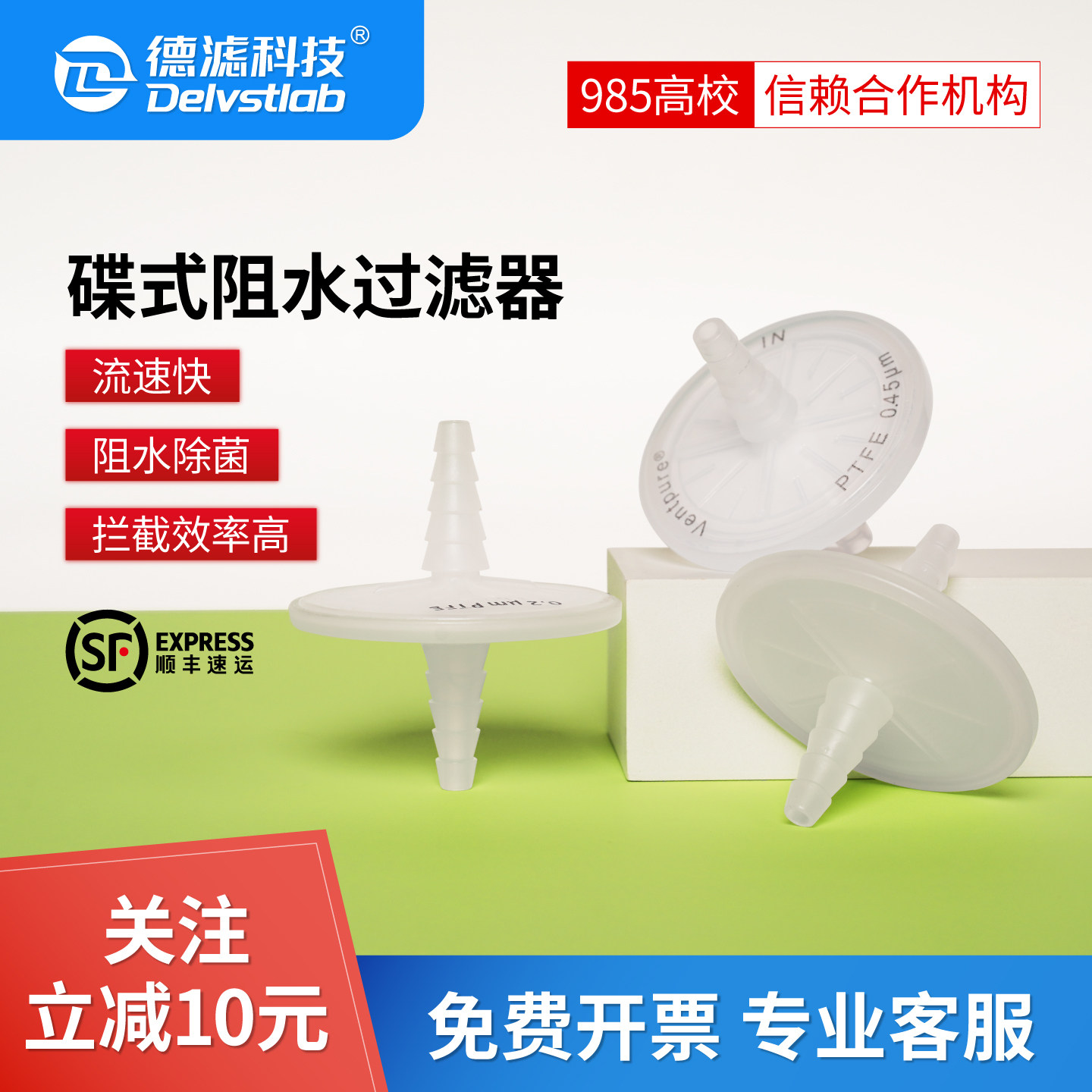 德滤疏水PTFE滤膜碟形阻水气体过滤器发酵罐空气除菌传感器保护