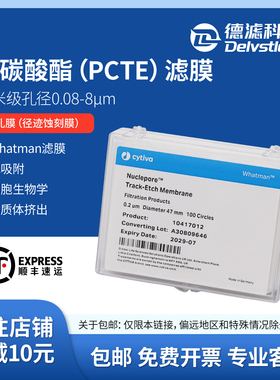 沃特曼whatman聚碳酸酯纳米级PCTE径迹蚀刻膜PC膜核孔膜