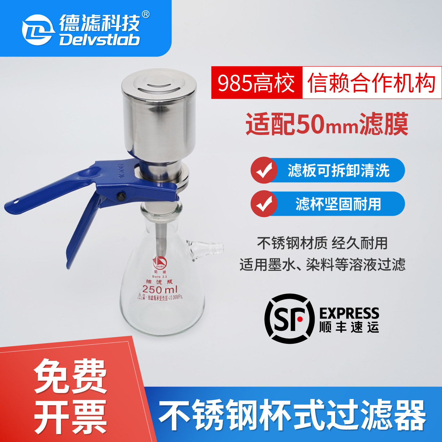 实验室抽滤装置不锈钢杯式溶剂过滤器颜料墨水染料滤膜薄膜过滤器