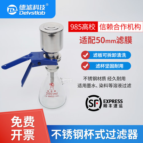 德滤不锈钢抽滤装置溶剂过滤器