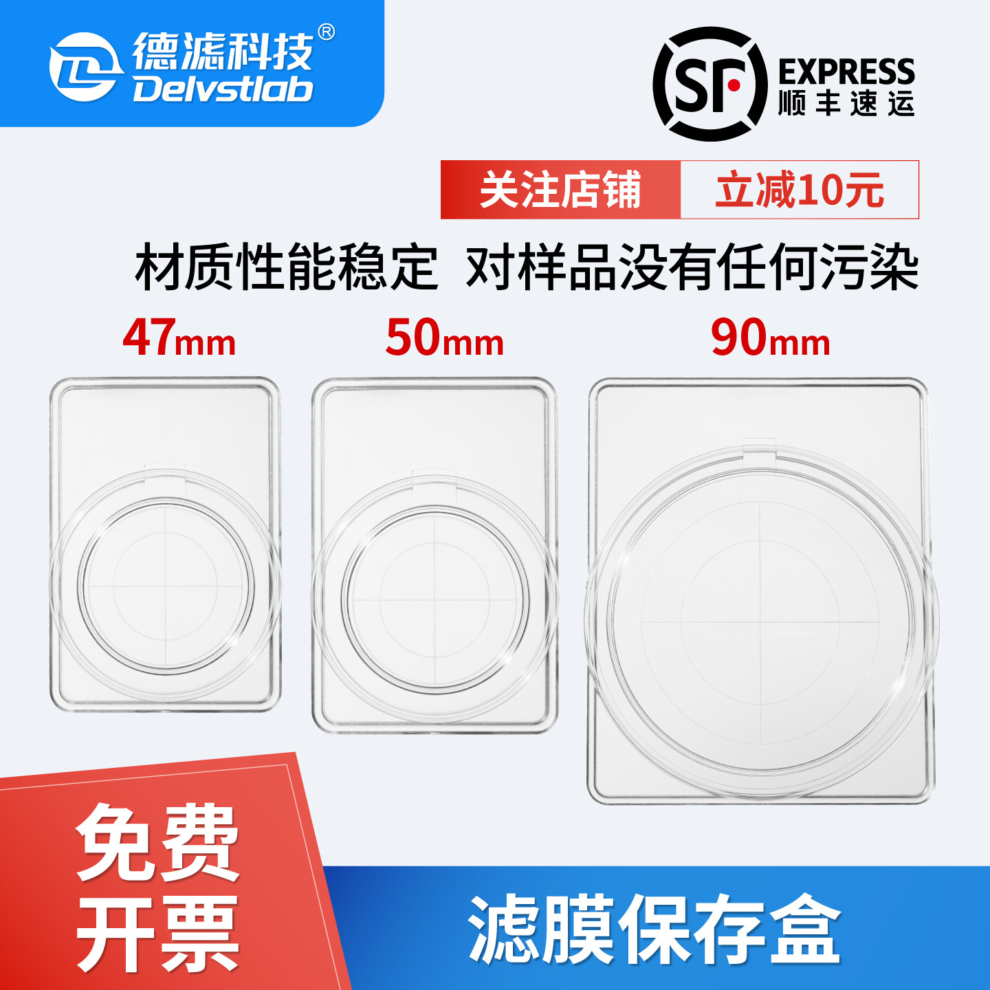 德滤滤膜保存盒颗粒物清洁度检测图片