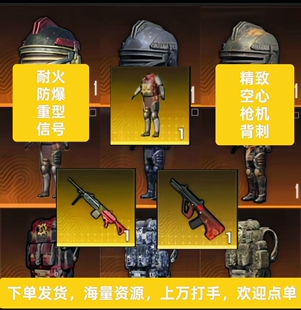 和平精英地铁逃生大龙轩辕AUG轩辕甲墨守雪隼便携轩辕七套M338M41
