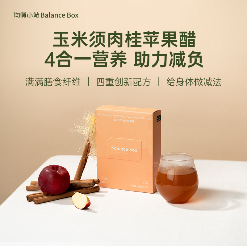 均衡小站玉米须锡兰肉桂苹果醋