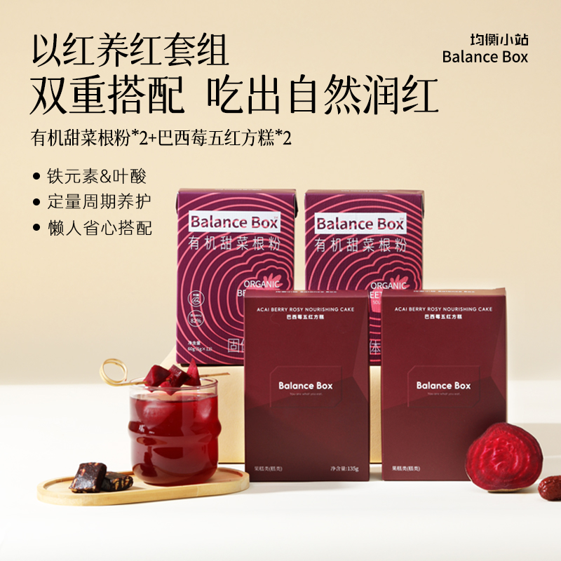 均衡小站以红养红套组
