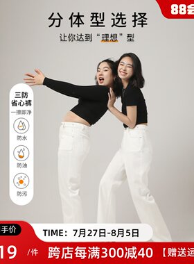 理想裤|嬉皮少女白色牛仔
