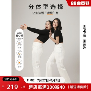 理想裤|嬉皮少女白色牛仔裤女夏新款小个子莱赛尔天丝三防阔腿裤