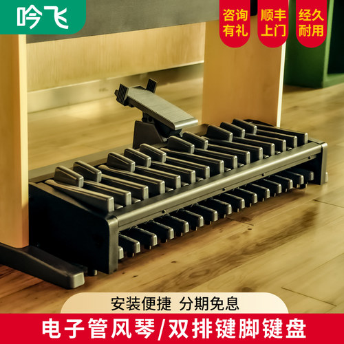 pk-25增高脚适配rs760风琴键盘架