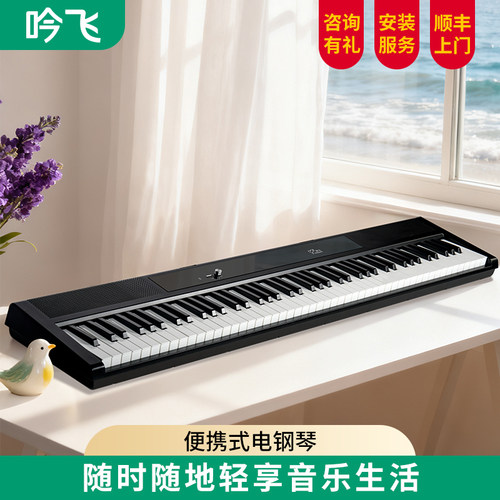 电钢琴便携式88键电子钢琴