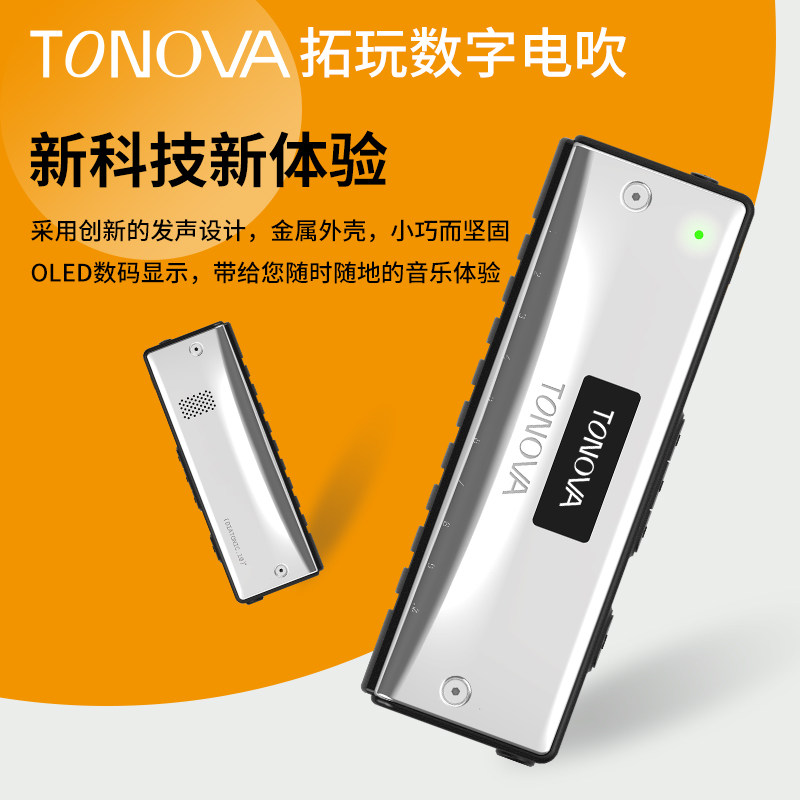 拓玩TONOVA数字电吹 智能数码口琴中老年初学者 便携电声迷你专业