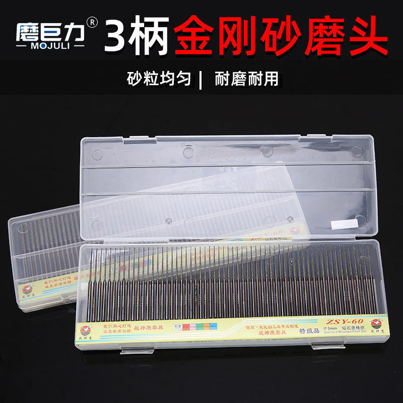 3*70mm加长金刚砂磨针120目石材玻璃模具打磨头金刚石磨头磨棒
