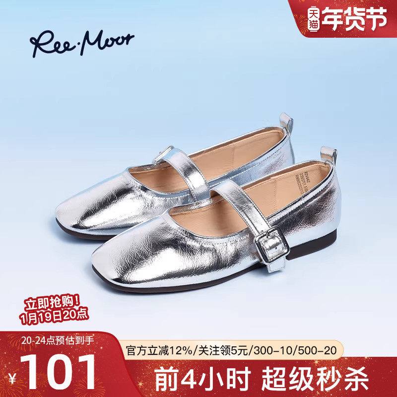 reemoor银色玛丽珍鞋女2026年春夏新款一字带软底软面单鞋睿慕,女鞋,玛丽珍鞋,淘宝优惠券,粉丝福利购,淘宝优惠卷