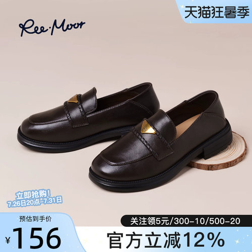 reemoor厚底一脚蹬乐福鞋
