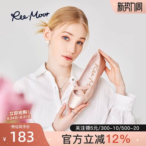 reemoor睿慕芭蕾舞软底蛋卷鞋
