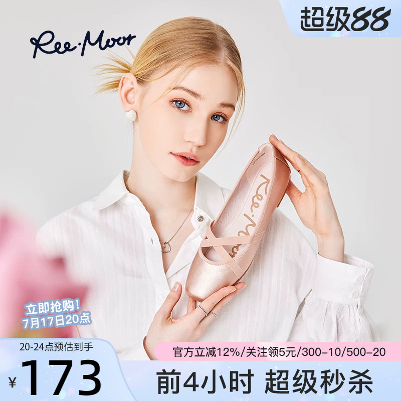 reemoor睿慕软底蛋卷鞋女法式芭蕾舞鞋平底浅口单鞋瓢鞋百搭通勤