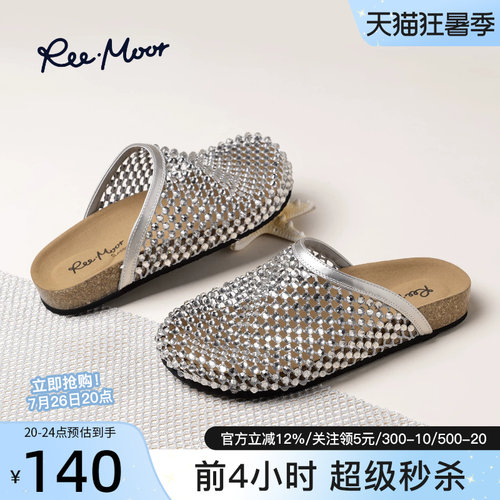 reemoor睿慕水钻网面包头凉拖