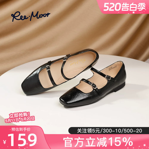 REEMOOR睿慕方头一字带玛丽珍