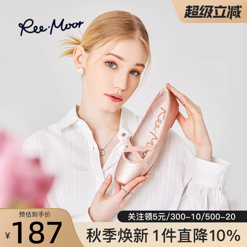 reemoor睿慕芭蕾舞软底蛋卷鞋图片