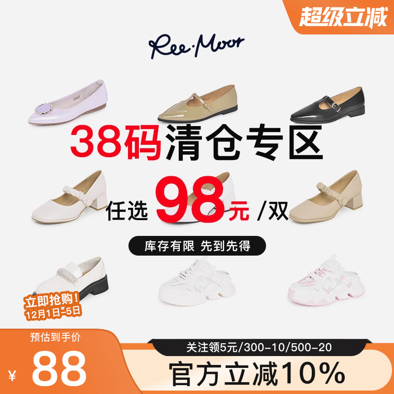 38码特价百搭平底单鞋凉拖鞋女