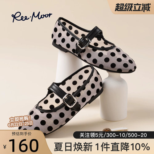 reemoor睿慕波点网纱玛丽珍鞋