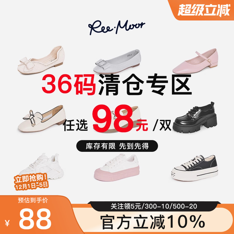 36码特价百搭平底单鞋凉拖鞋女