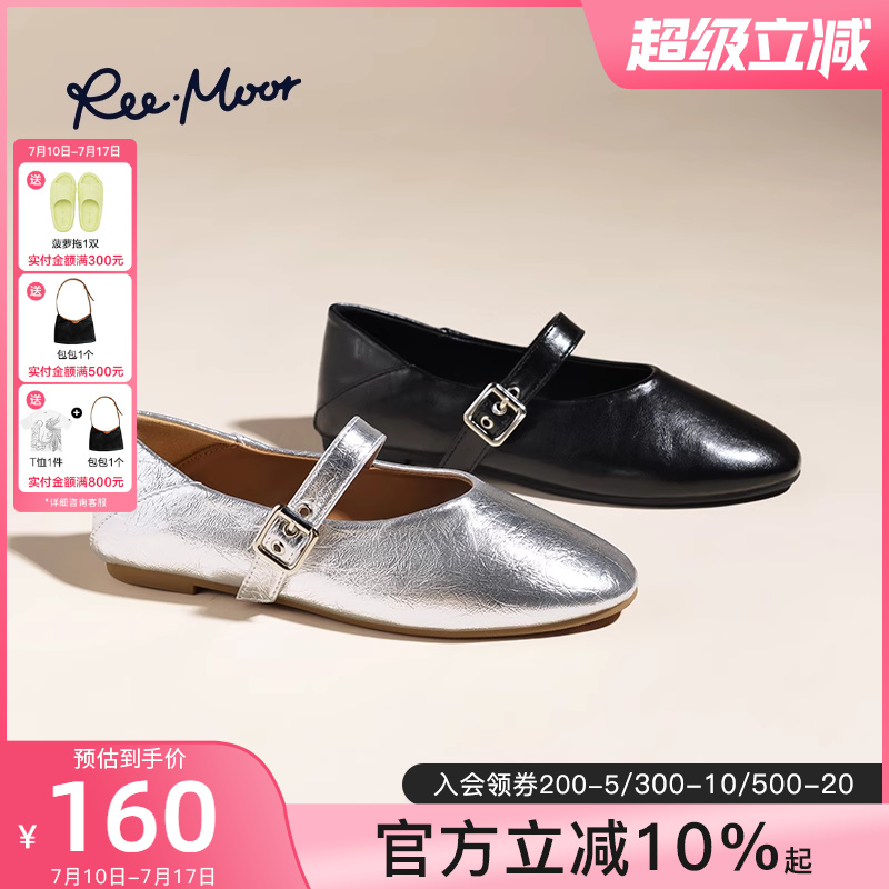 reemoor一字带银色玛丽珍女鞋2025年季新款浅口平底单鞋睿慕