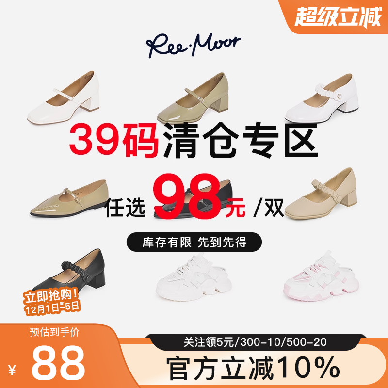 39码特价百搭平底单鞋凉拖鞋女