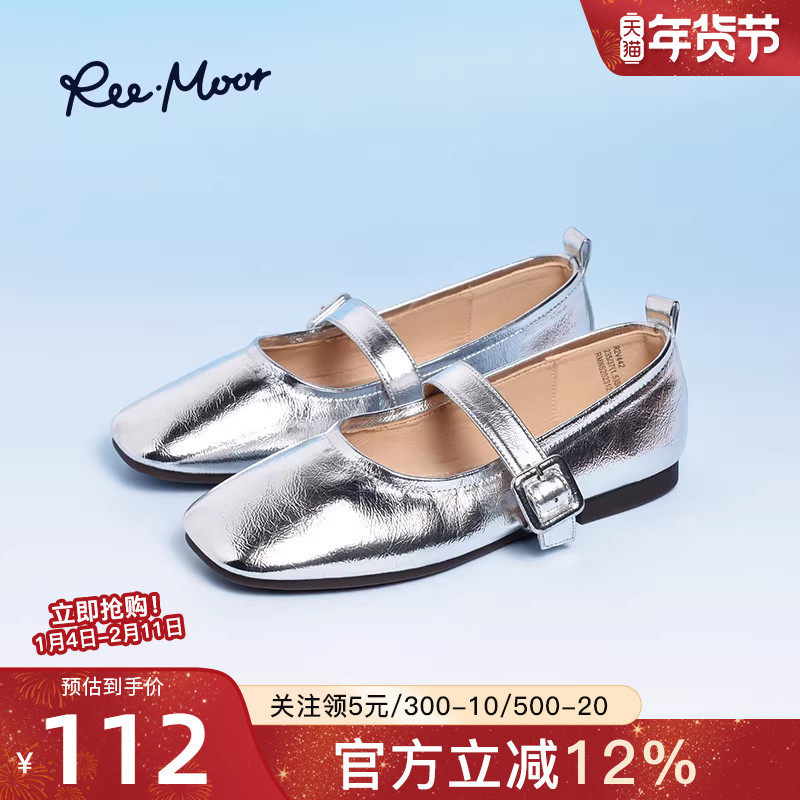 reemoor银色玛丽珍鞋女2026年春夏新款一字带软底软面单鞋睿慕,女鞋,玛丽珍鞋,淘宝优惠券,粉丝福利购,淘宝优惠卷