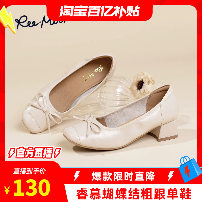 remoor法式复古方头蝴蝶结单鞋图片