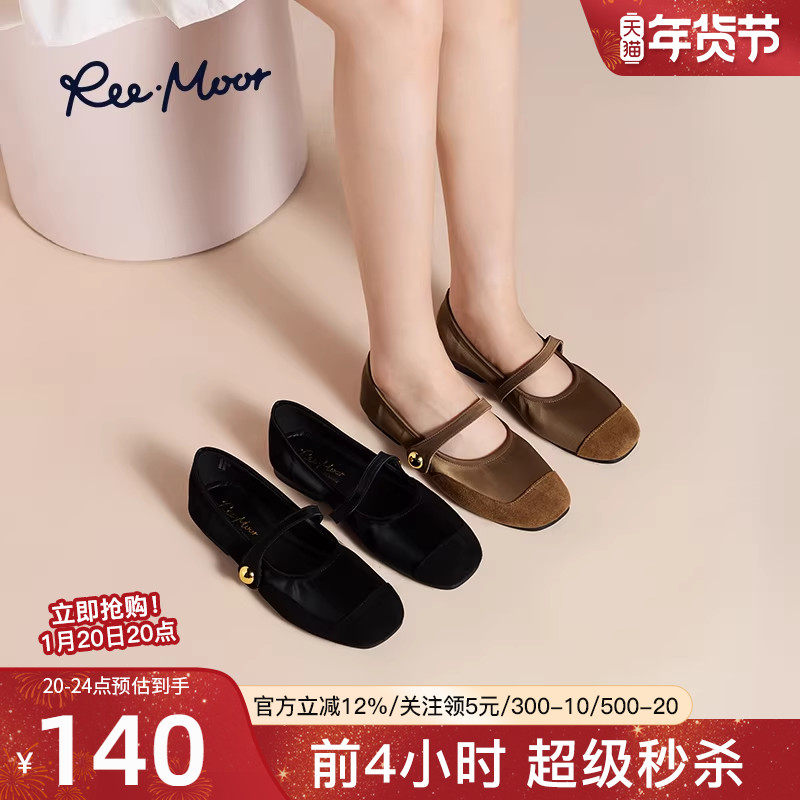 reemoor法式玛丽珍鞋女2026年新款软底复古一字扣单鞋平底睿慕,女鞋,玛丽珍鞋,淘宝优惠券,粉丝福利购,淘宝优惠卷