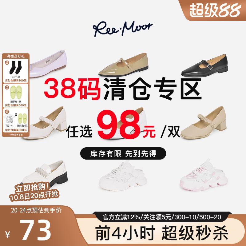38码特价百搭平底单鞋凉拖鞋女