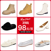 福利清仓 单鞋 数量有限 reemoor39码 睿慕女款 平底鞋 百搭乐福