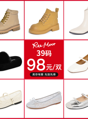 【福利清仓 数量有限】reemoor39码睿慕女款单鞋平底鞋百搭乐福