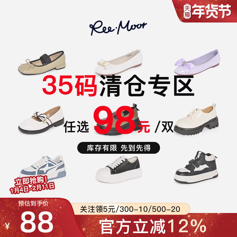【手慢无！断码清仓捡漏】reemoor35码睿慕女鞋秋冬季单鞋厚底鞋,女鞋,时装凉鞋,淘宝优惠券,粉丝福利购,淘宝优惠卷