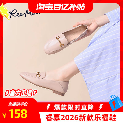 REEMOOR睿慕英伦一脚蹬乐福鞋