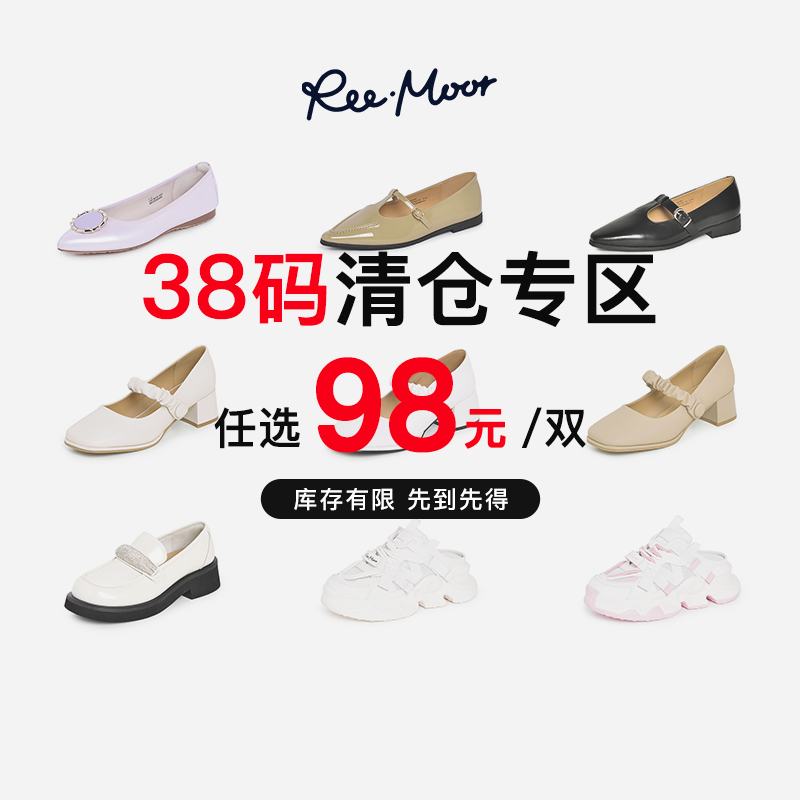 reemoor品牌清仓秒杀限量售完即止睿慕圆头蝴蝶结单鞋