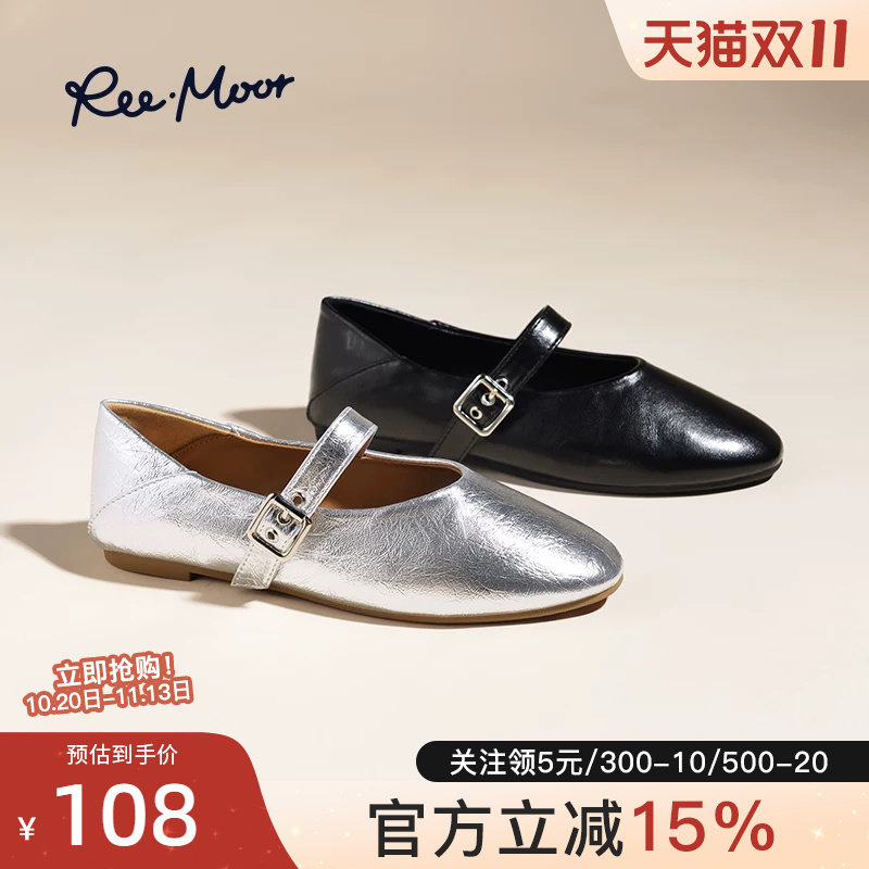reemoor一字带银色玛丽珍女鞋2026年春夏新款浅口平底单鞋睿慕