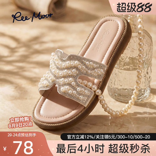 reemoor睿慕水钻珍珠一字拖女