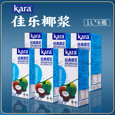 KARA佳乐椰浆商用整箱批发