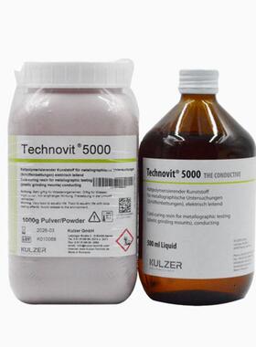 德国古莎KULZER泰克诺维Technovit5000导电冷镶嵌树脂可扫描电镜