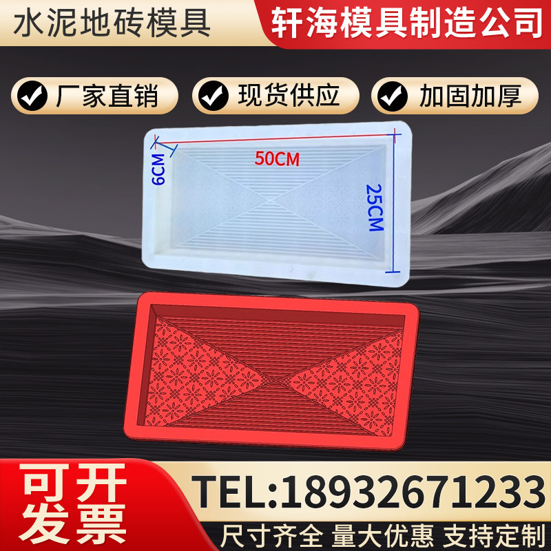 水泥预制人行道广场砖地砖便道庭院踏步砖彩砖塑料磨盒模具大全