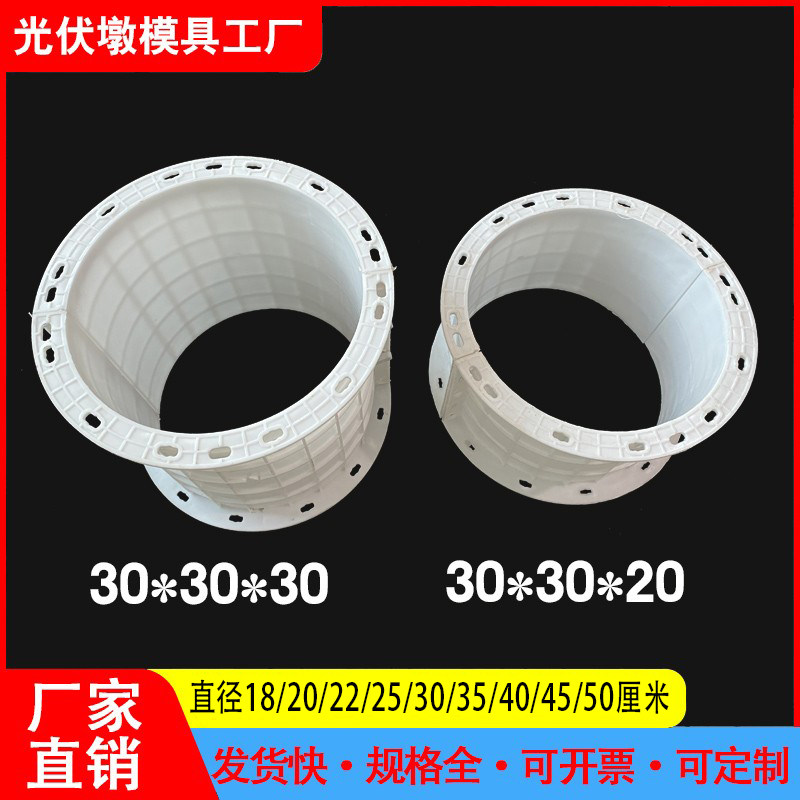 水泥光伏墩模具预埋圆形方形基座