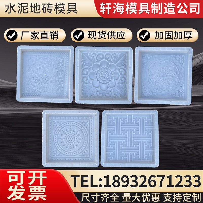 水泥菜地沟古建地砖模具复古地砖