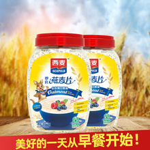 39.9元包邮 西麦 无蔗糖燕麦片 1kg*2桶装
