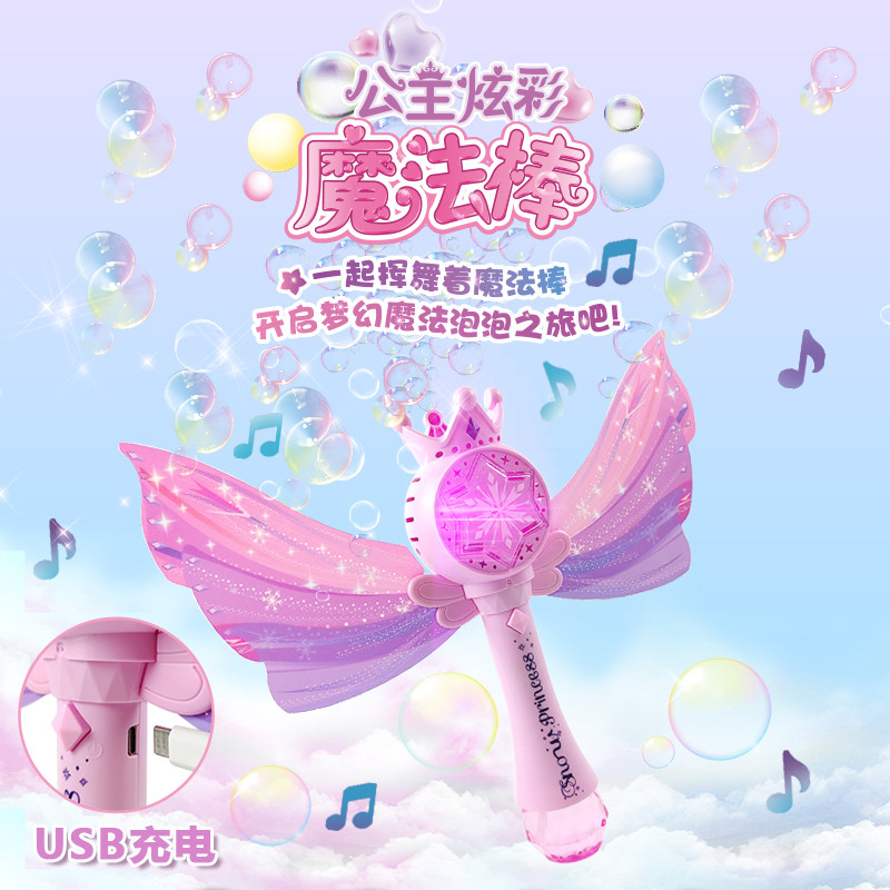 USB充电款电动仙女魔法棒泡泡图片