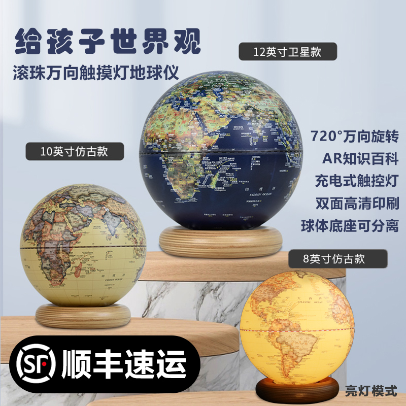 万向可分离ar地球仪3d学生用摆件