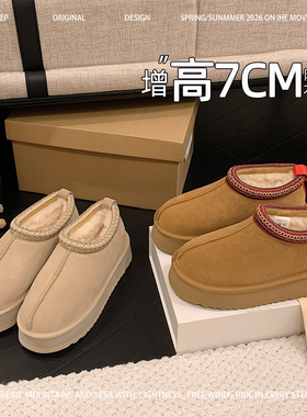 厚底雪地靴女2025新款爆款皮毛一体加绒加厚超火内增高雪地棉靴